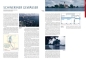 Preview: Binnenkarten Mecklenburgische Seenplatte Atlas 2